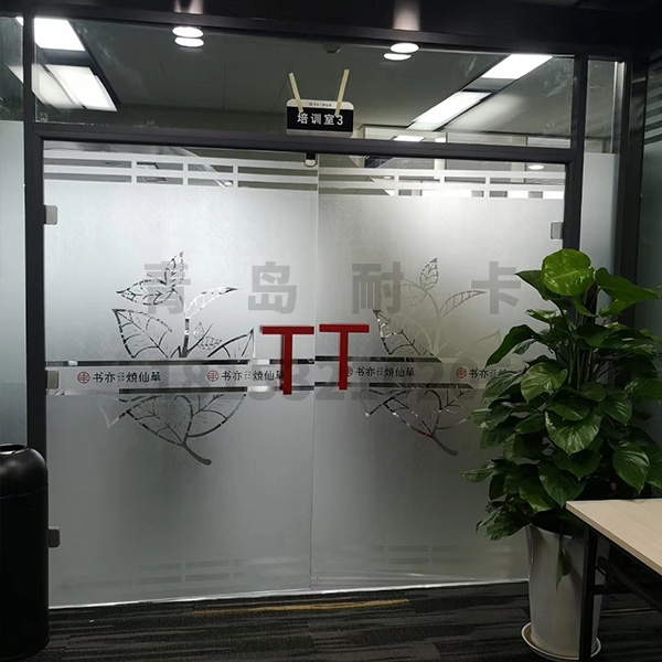 青岛办公室贴磨砂膜logo雕刻图案